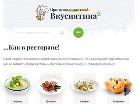 'vcusnyatina.com' screenshot