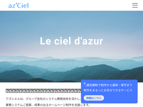 azciel.co.jp
