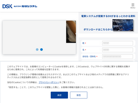 'dsk-cloud.com' screenshot