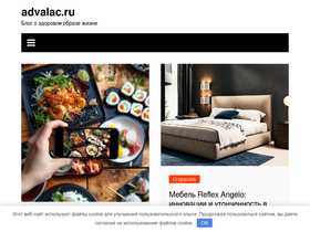 'advalac.ru' screenshot