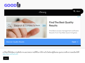 'goodi3.com' screenshot