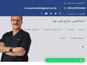 drkurdieh.com