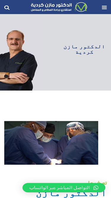 drkurdieh.com