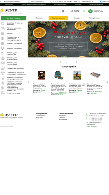 metropt.ru
