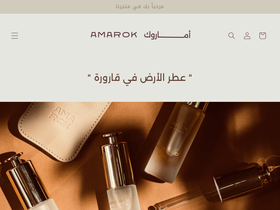 AMAROK | أمـــــاروك website screenshot