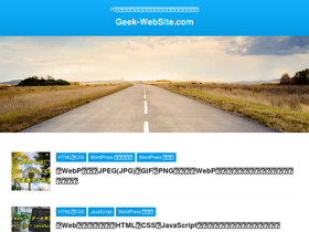 'geek-website.com' screenshot