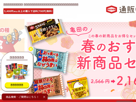 kameda-netshop.jp