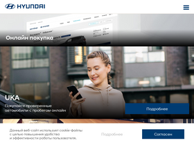 'hyundai.ru' screenshot