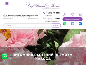 'kamelia-gardens.ru' screenshot