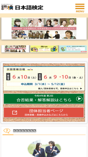 nihongokentei.jp