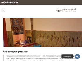 skytea.ru