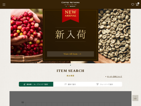 coffee-network.jp