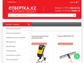 'otvertka.kz' screenshot