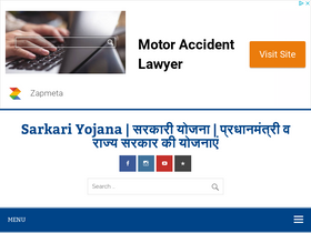 'sarkariyojnaye.com' screenshot