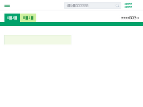 'sanchoku.coop' screenshot