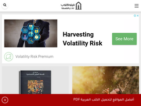 'philoclub.net' screenshot