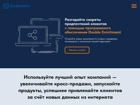 doubledata.ru