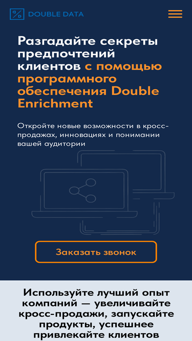 doubledata.ru
