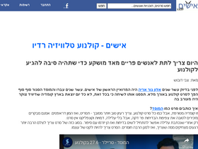 'ishim.co.il' screenshot