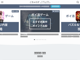 'kochalog.com' screenshot