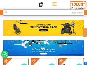 'rozenfeld.co.il' screenshot