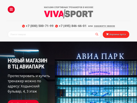 'vivasport.ru' screenshot