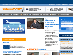 'aviaport.ru' screenshot