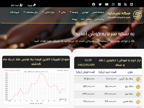'sekehsarmayeh.com' screenshot