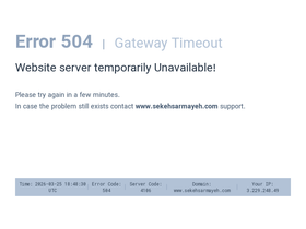 'sekehsarmayeh.com' screenshot