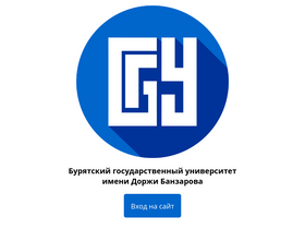 'e.bsu.ru' screenshot