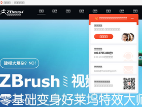 zbrushcn.com
