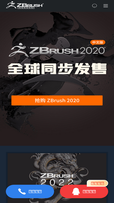 zbrushcn.com