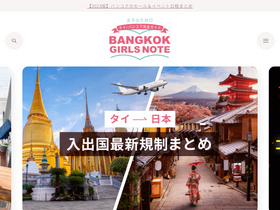 'bangkok-pukuko.com' screenshot