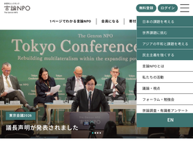 genron-npo.net