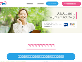 tex.co.jp