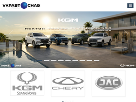 autosnab.com.ua