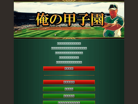'orekou.net' screenshot