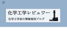 'chemical-engineering-review.com' screenshot