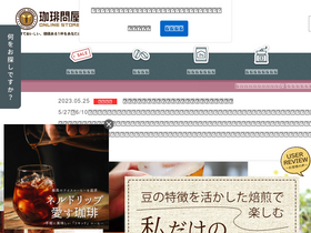 'tonya.co.jp' screenshot