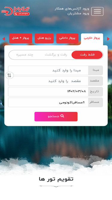 golfamsafar.com