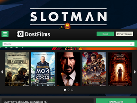 'dostfilms.site' screenshot