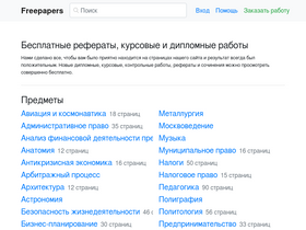 freepapers.ru