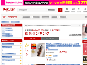 ranking.rakuten.co.jp