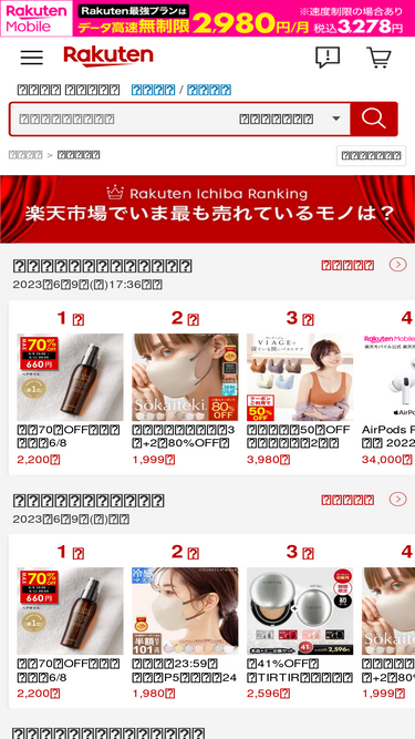 ranking.rakuten.co.jp