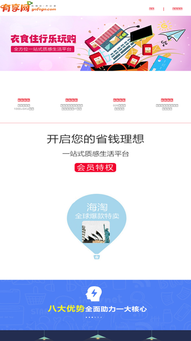 yofogo.com