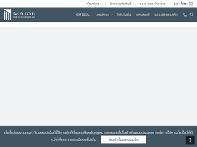 'major.co.th' screenshot