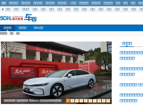 auto.scol.com.cn