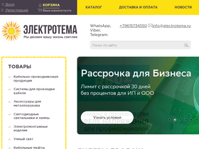 electrotema.ru