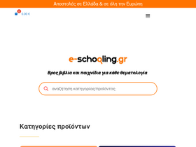 e-schooling.gr