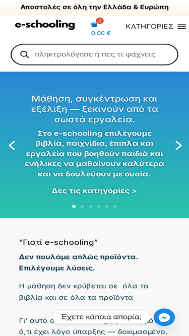 e-schooling.gr